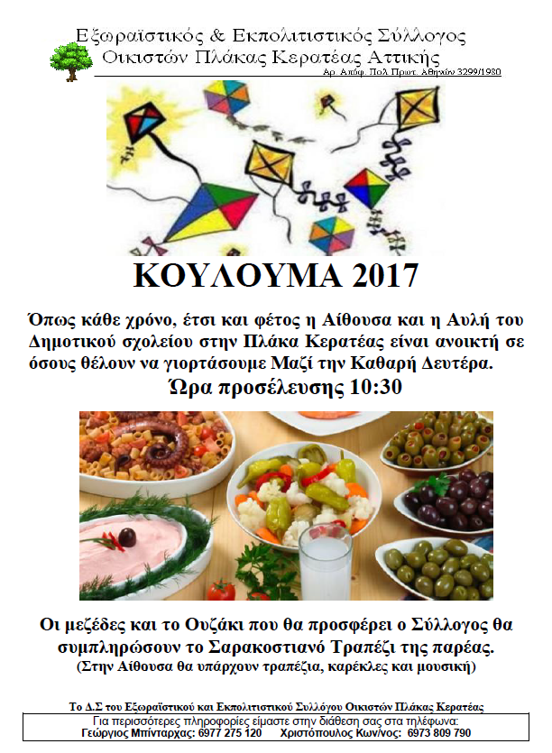 KOYLOYMA 2017 1
