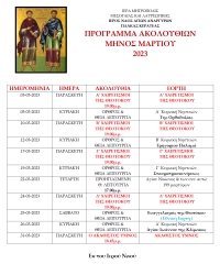 Ιερά Μητρόπολις Μεσογαίας και Λαυρεωτικής, Ιερός Ναός Αγίων Αναργύρων Πλάκας Κερατέας