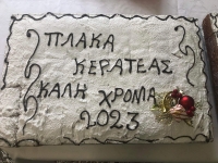 Με αφορμή την εκδήλωση της κοπής της Πρωτοχρονιάτικης Πίτας του Συλλόγου μας, έγινε και ενημέρωση των Κατοίκων για τις τελευταίες εξελίξεις στα θέματα που αφορούν το Χωριό μας την Πλάκα Κερατέας – Λαυρεωτικής