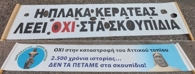 Απορρίμματα Κερατέα 2025.... Ομιχλώδες και Επικίνδυνο Τοπίο