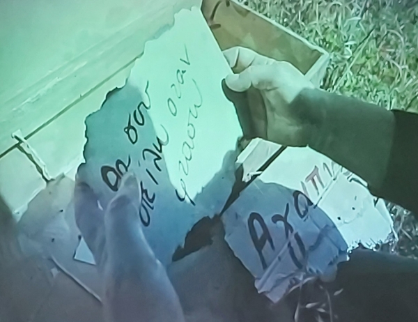 Θεατρικό Παιχνίδι «Από την Λύπη στην Χαρά, από το Πένθος στην Ανάσταση»